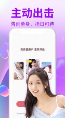 贵妃交友app最新版图片1