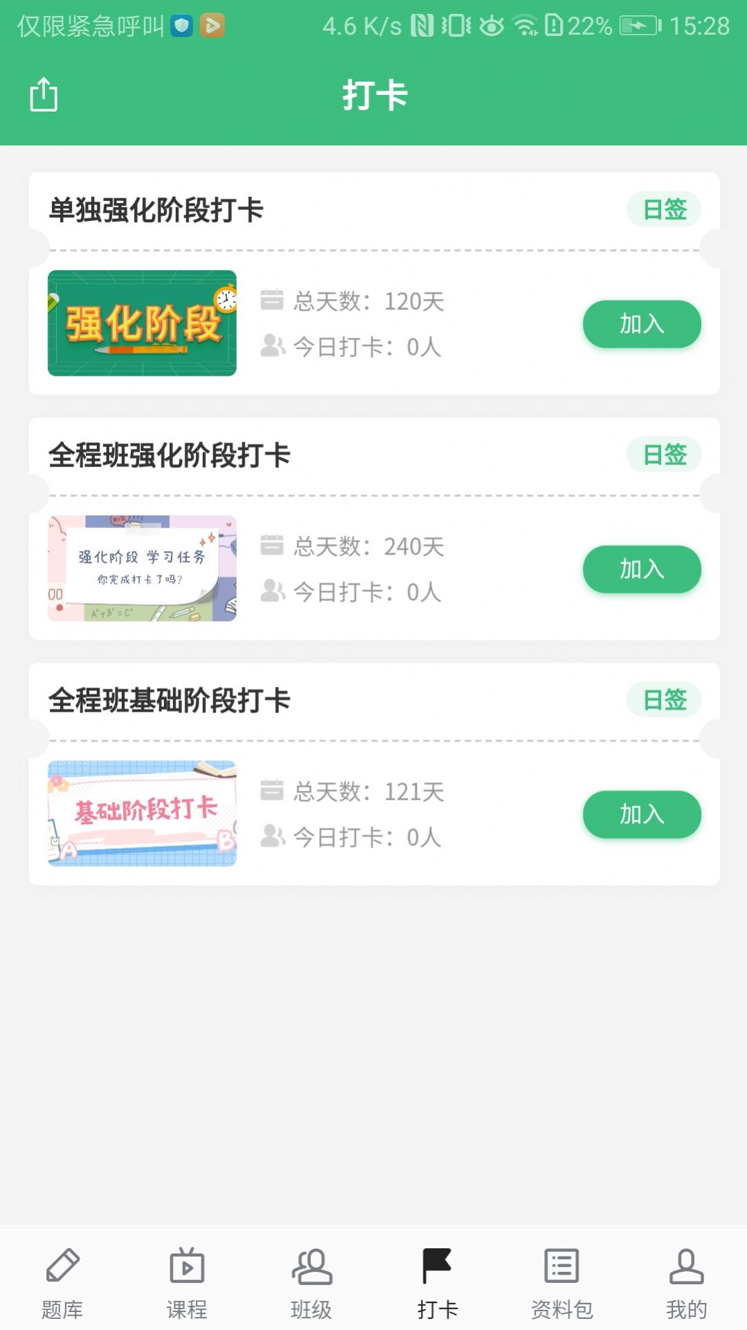 君望护理考研app软件下载 v1.0.2