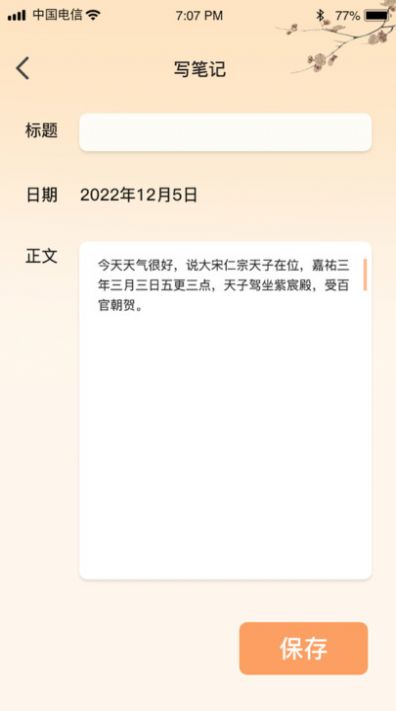 大众答题学习软件app下载 v1.0