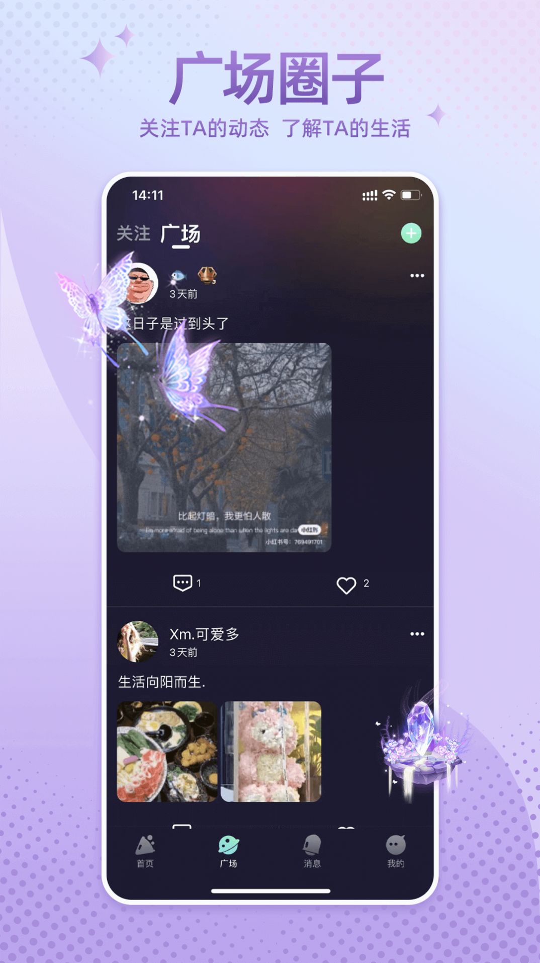 哇噢星球app官方下载 v1.0.9