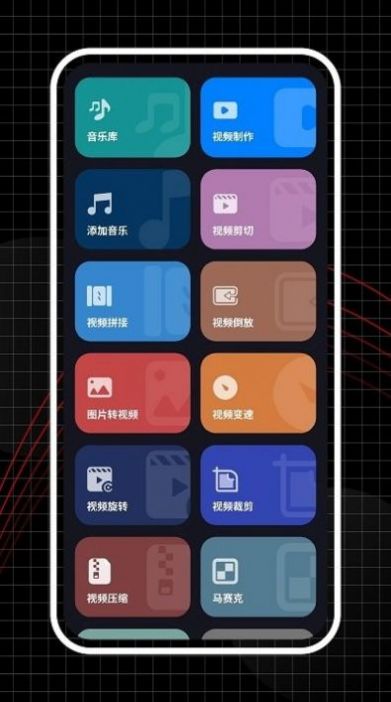 合力视频编辑器app官方下载 v1.1.0