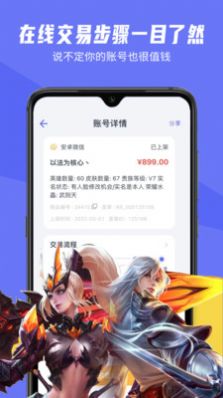 氪金狐游戏交易所app官方版下载 v1.0