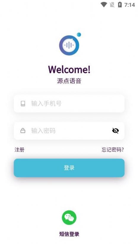 源点语音app官方版下载 v1.0