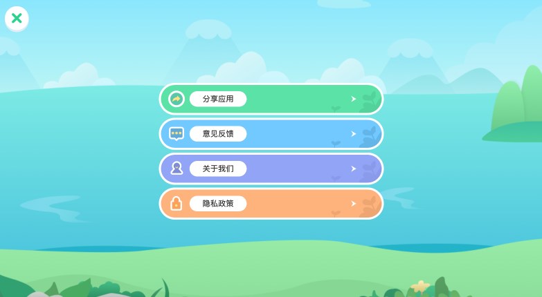 宝宝数学乐园app手机版下载图片1