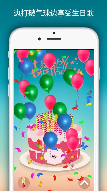 生日蛋糕Birthday Cake app最新版下载安装 v1.0.0