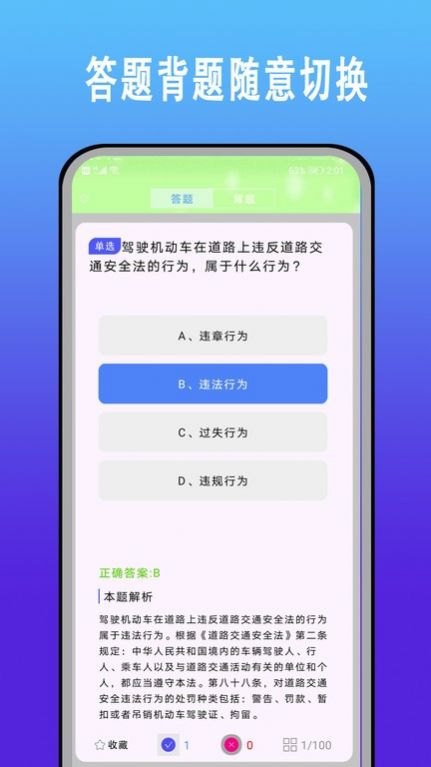 驾考科目一题库app最新版下载 v10.3.3