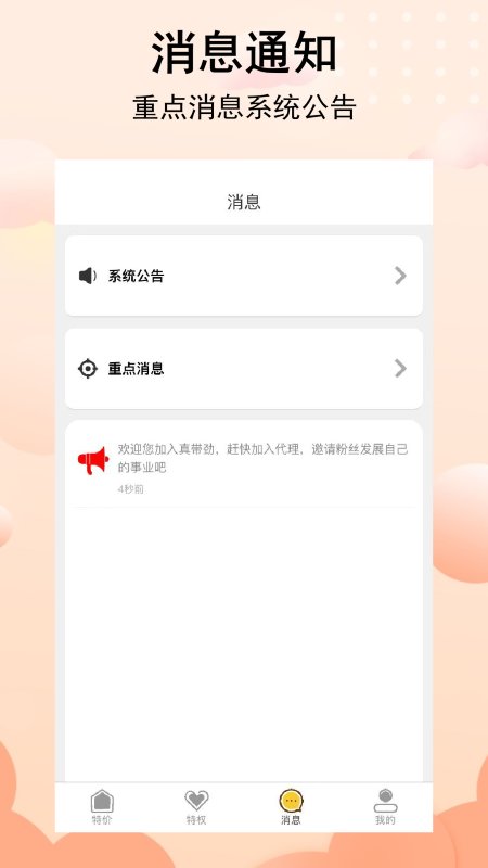 真带劲app官方下载 v1.0.2