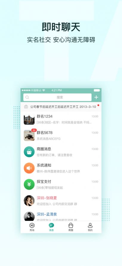 合凹社区交流平台app官方下载 1.0.0.1