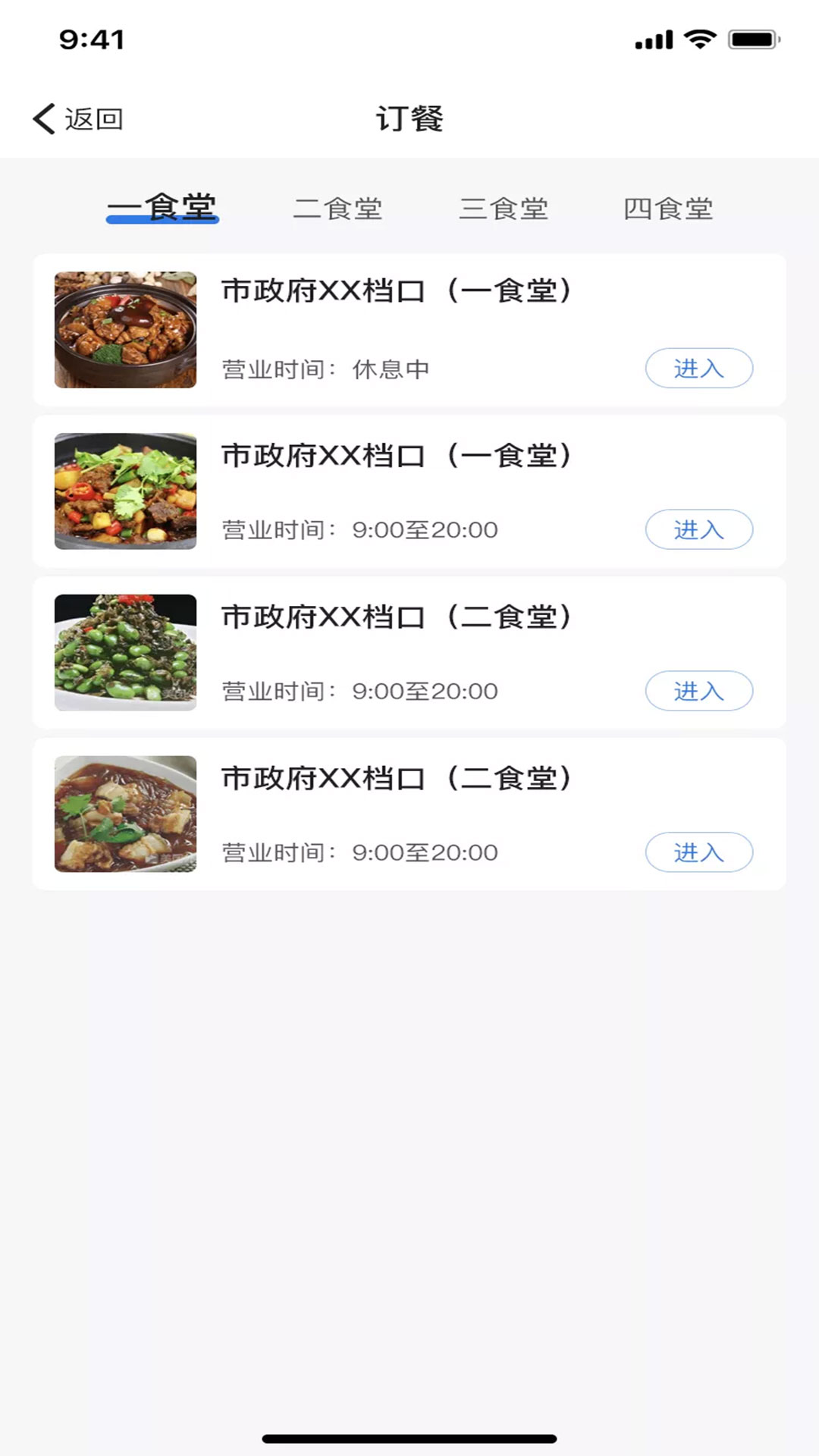 婺本味订餐app官方版下载安装 v1.4.5