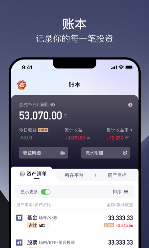 汇管钱投资app官方下载 v1.0.0