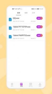 极简音乐剪辑软件app手机版下载 v1.1