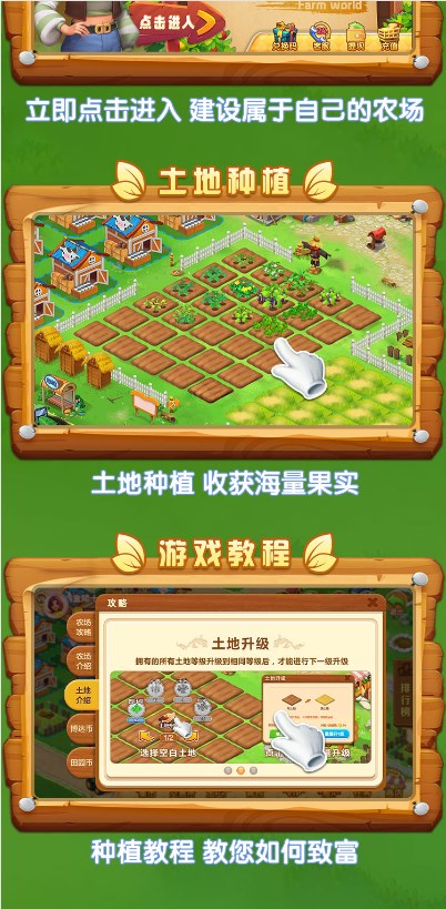 Farm World亚博农场世界官方首码下载 v1.10.0