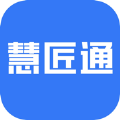 湖南慧匠通app下载安装官方版 1.0