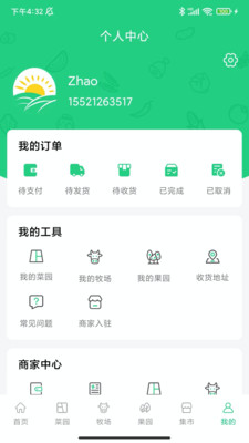 源生园app手机版下载图片1