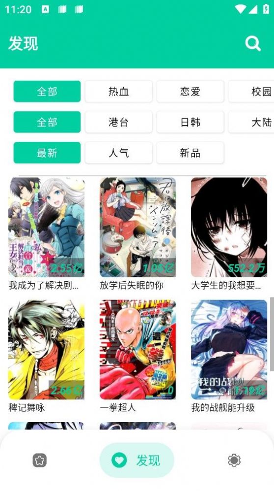 云漫漫画软件app官方下载 v2.4.9