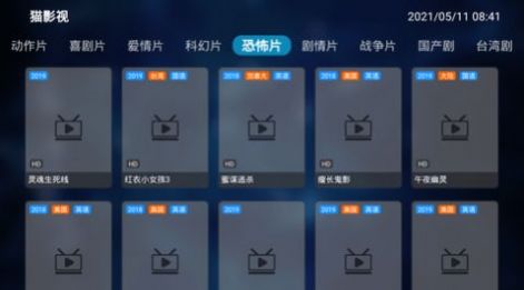 猫影视tv官方下载2.1.0.5最新版 v2.1.1