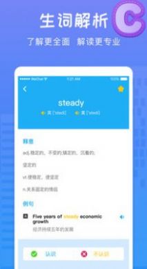 天天记单词学习软件app官方下载 v1.0.0