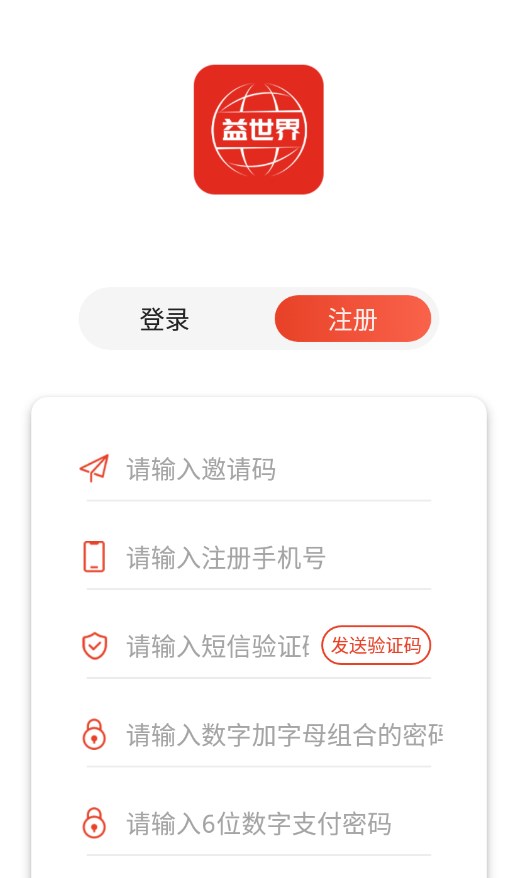 益世界app最新版下载 v2.4.6