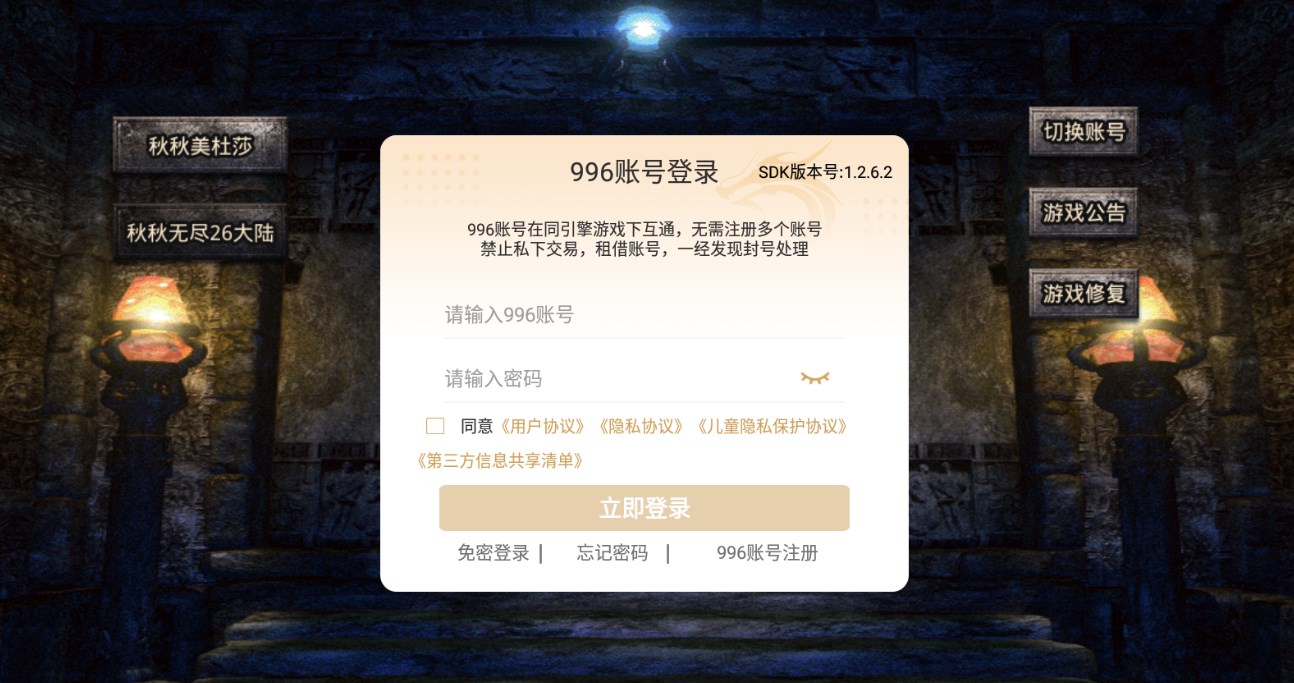 秋秋冰火之战小游戏免费版下载 v4.3.2