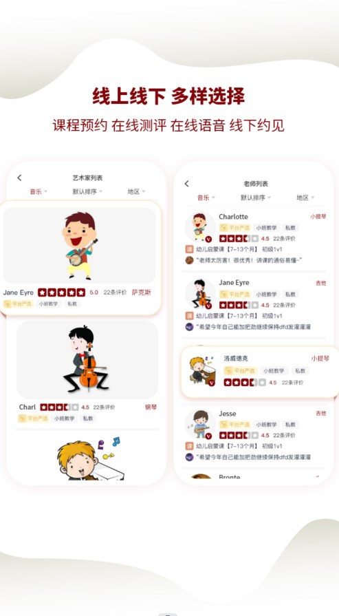 同成艺术信息平台app下载 v1.0.4