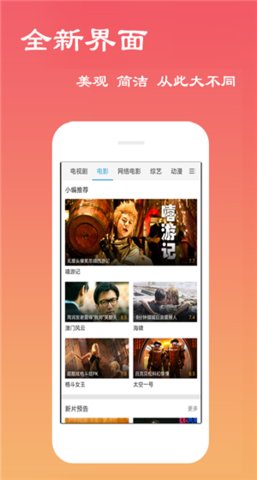 乐乐影视Tv内置源电视版app安装包免费下载 v1.9.4