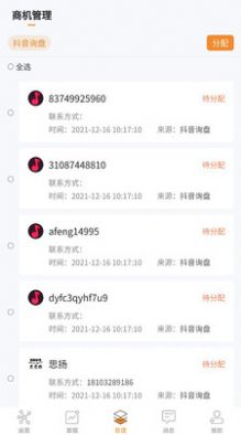 树品短视频营销拓客平台APP官方下载 v1.1.3