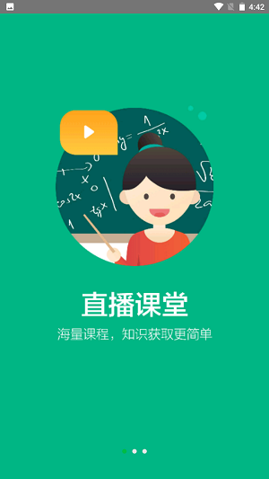 宁教云平台数字资源app下载安装 v6.5.40.1