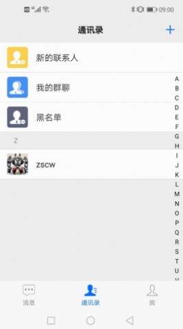 博客众聊app免费下载安装360最新版本 v1.0.0