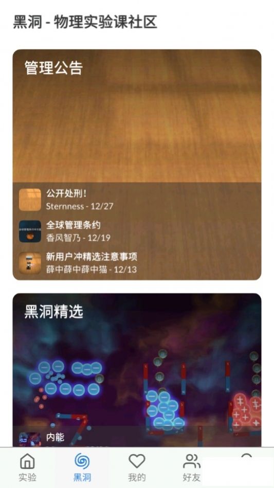 Quantum Physics app软件下载 v2.4.2