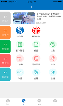 核信iwe app社交软件官方版 v1.0.1