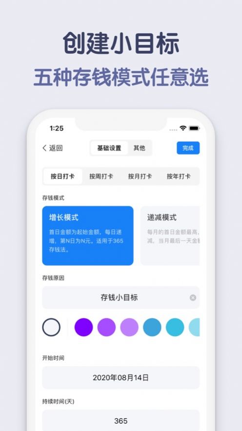 存钱小目标套壳视频app软件下载 v1.1.0