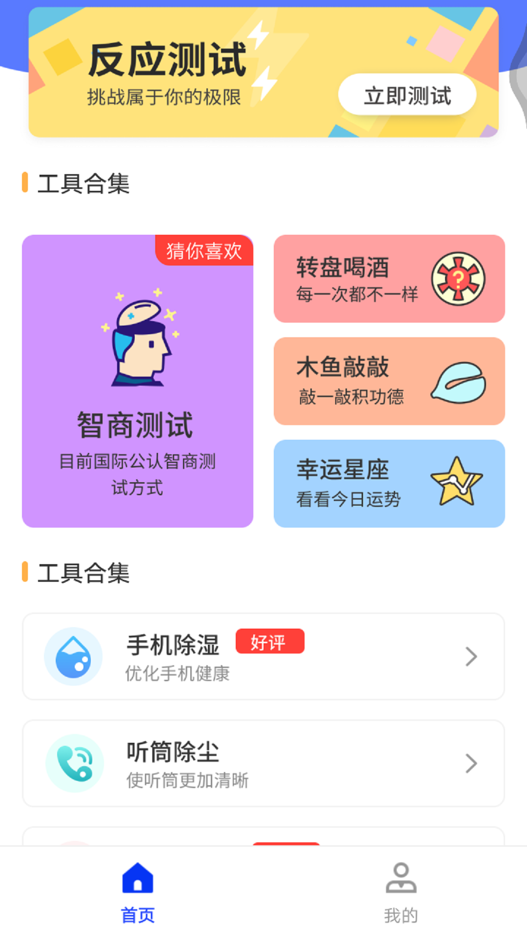 小全聚合官方版免费下载 v4.3.52.00