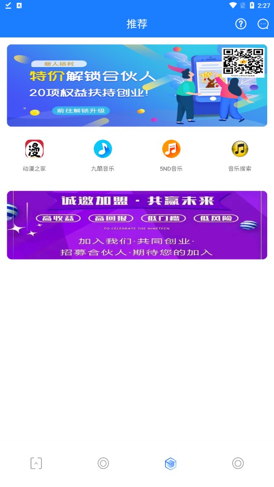 智慧云影院软件下载安装会员免费手机端app v1.1.9