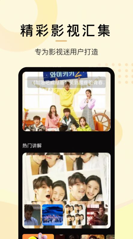 韩剧谜app官方下载 v1.1