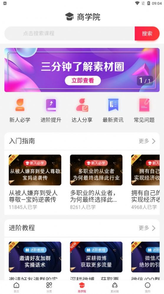 喜返购物app最新版 v1.3.6