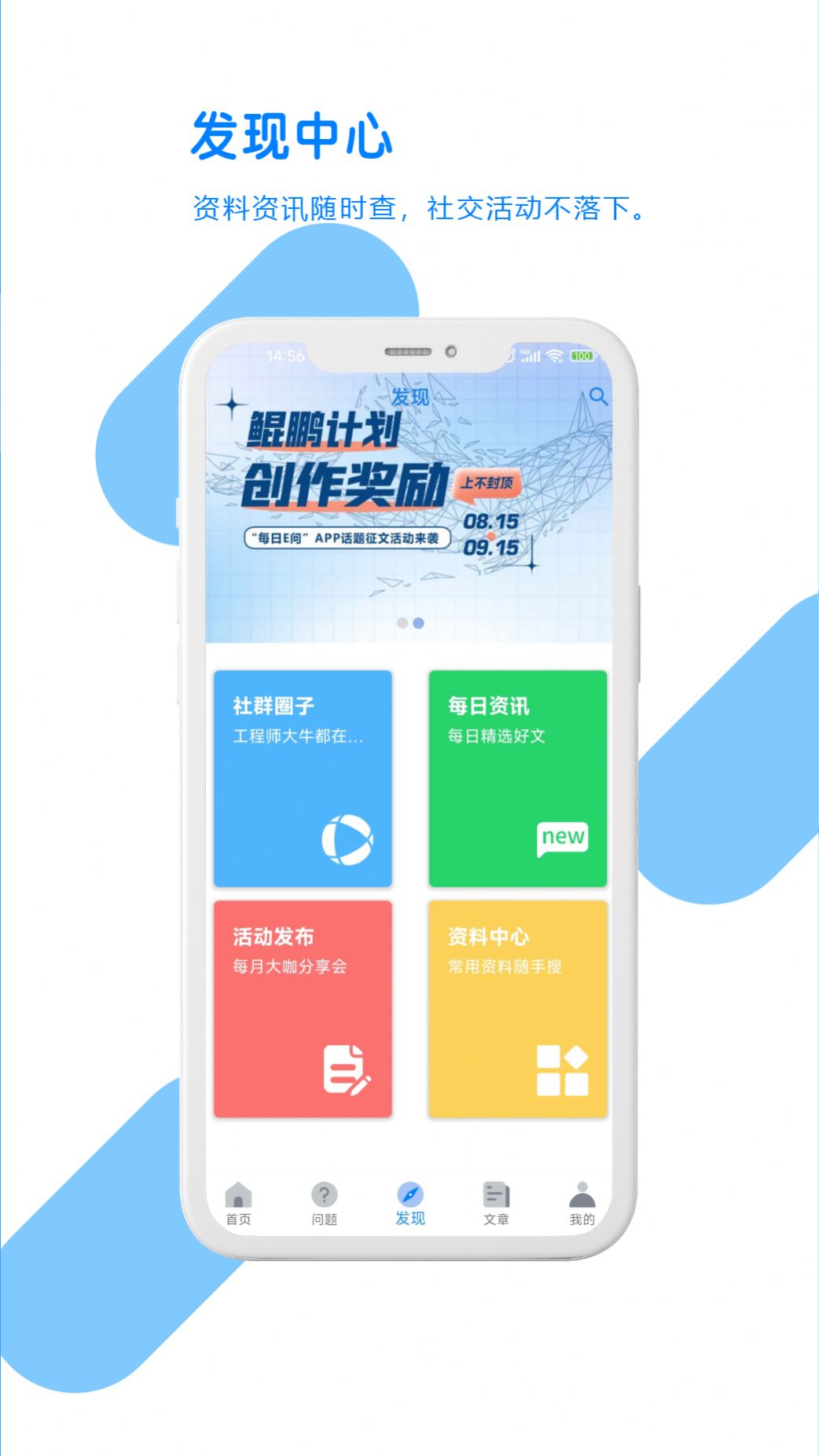 每日E问电子工程师交流平台app下载 v1.0.20