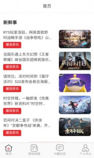 无限游戏盒最新版下载 v1.2.0