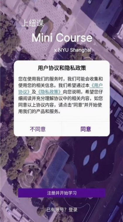 上纽课app安卓版下载图片1