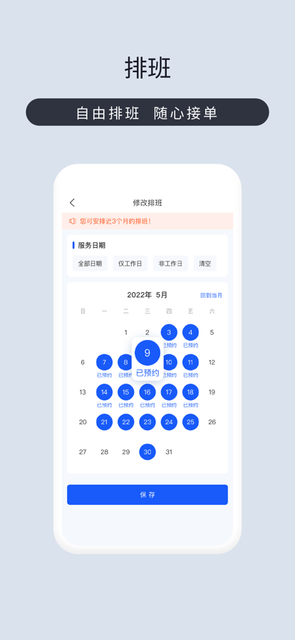 爱度管家app官方下载 v1.0.1