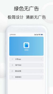 搜搜题软件免费下载官方app图片1