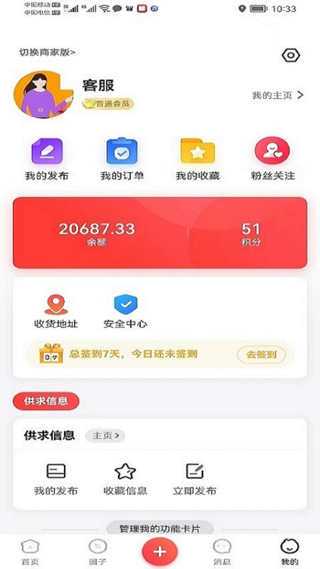 新生态网购物app官方下载 v5.9.3