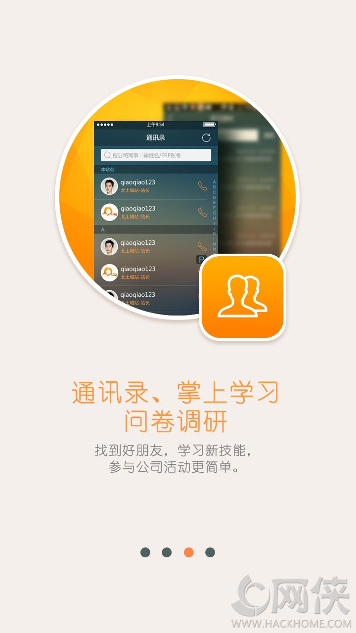 京牛app4.0.8最新版官方下载 v7.5.5