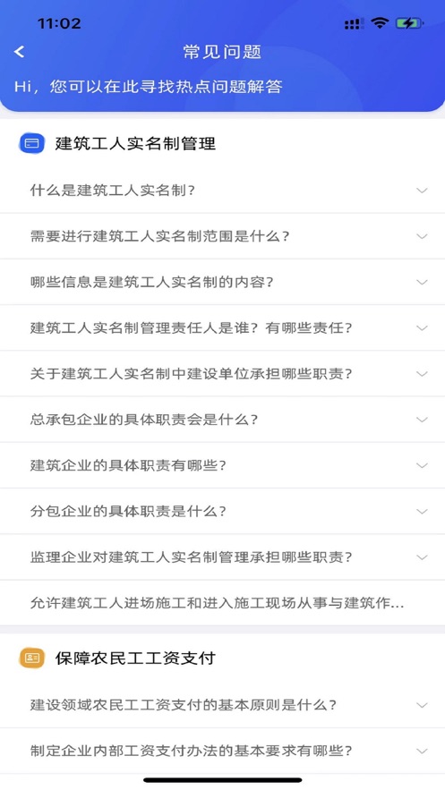 湖南慧匠通app下载安装官方版 1.0