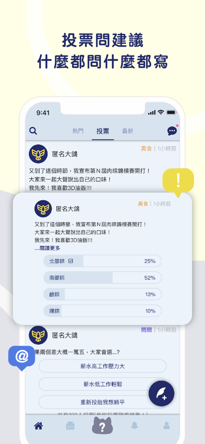 靠北警察社区app官方下载 v1.1.4