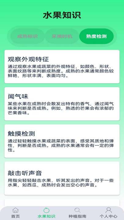 收获助手安卓客户端下载 v1.0.0