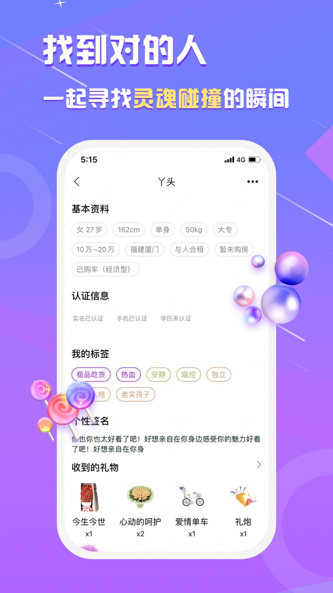 真美app官方版下载 v1.0.0