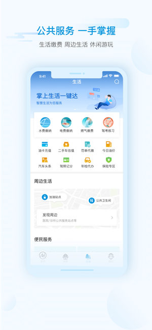 i绵阳实名认证app官方版 v1.5.5