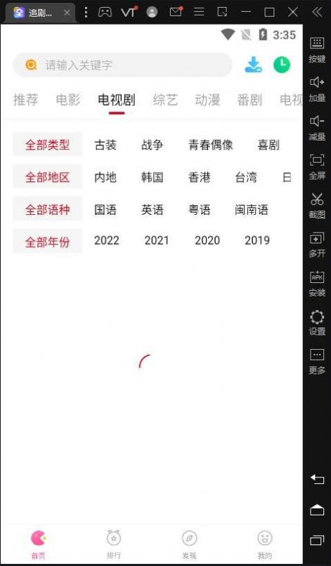 追剧喵影院app官方下载 v2.1.4