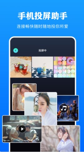 剧白投屏app官方下载 v1.0