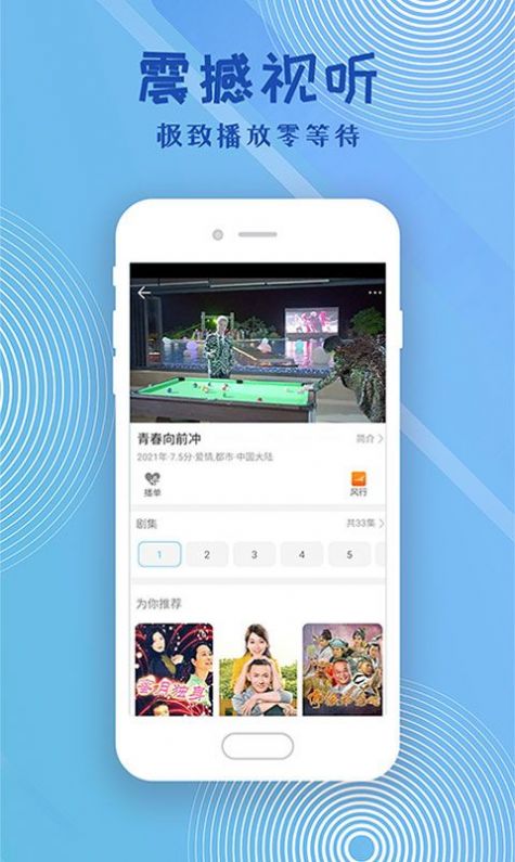 追剧联盟app官方版下载软件 v1.0.3